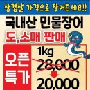 캠핑하실때 민물장어 드셔보세요 특별합니다 ^^* 이미지