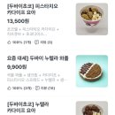 와플칸성서점 - 달서구 서당로7길 45-7 | 와플칸 두바이와플 대구 와플 맛집