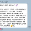 김하연피아노클래스학원 | 신림성인피아노학원 기초클래스 실제후기