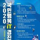 지아이에듀테크