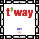 티웨이항공 / 일반직(신입) 채용 이미지