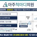 아주척마디의원 이미지