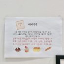 해버디디 - 남동구 선수촌공원로55번길 21-5 | 해버디디