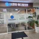 편한메디칼프라자 이미지