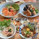 무공해식당 | 하남 미사 맛집 '로이식당' 재방문 후기 꼭 먹어야하는 메뉴 추천