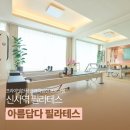 지에스25신사센터점 | 신사 듀엣레슨하기 좋은 신사역 필라테스 아름답다 필라테스