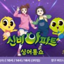 기획공연 Daum카페