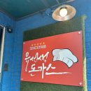 유선생 돈가스 네이버블로그