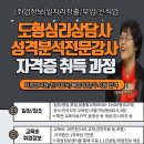 (주)한국심리교육원