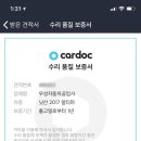 우성자동차공업사 이미지