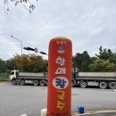 방글이 할매칼국수