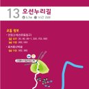 삼각산 누리길 이미지