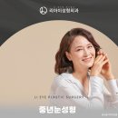리아이성형외과의원 네이버블로그