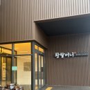 달콤 사르륵 베이킹 시간 | [청주맛집] 매콤달콤 양념에 사르륵 녹는 갈비찜! 강서동맛집 황할머니갈비찜 솔직후기