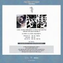외사랑 | <외사랑> x 모펀서교점 콜라보카페 정보 및 예약 7/17~8/9 #외사랑