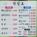 매원 | 손칼국수가 맛있는 왜관 맛집 매원 낙원칼국수 후기