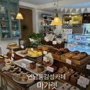 세븐일레븐 연남숲길점 | 마포구 연남동 경의선숲길 감성카페 마가렛 내돈내산 솔직방문후기