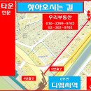 뉴우리공인중개사사무소 이미지