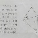 초4 수학 문제풀이 부탁드려요 이미지