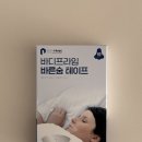 주식회사 프라임헬스케어 | 바디프라임 수면 입테이프 코골이 방지 바른숨 테이프 사용후기