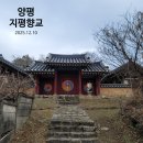 대성정 | 따라가는 문화유산 - 양평 지평향교