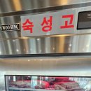 108@돌삼겹