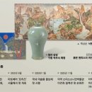 이건희 컬렉션 이미지