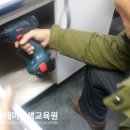 홈리페어 마스터 교육 이미지