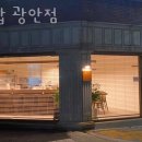 CU 수영광안점 이미지