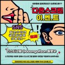 이촌 다온 스크린 네이버블로그