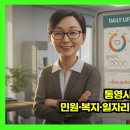 통영시청 제1청사 이미지