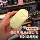 대란과일 | 올데프 영서 픽으로 품절대란｜러쉬 마사지바 이치피치 향·보습 테스트 후기(송도 러쉬)