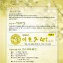 어린이예술단 정기연주회 이미지