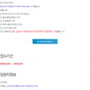 코리아로지스틱스
