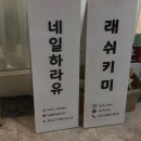 네일하라유 네이버블로그