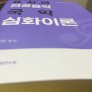 [2027대비] 유지연 전공음악 (3~6월) 국악 심화이론반 1주차 수강 후기