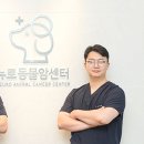 뉴로동물암센터 | ‘뉴로동물암센터’ 개원