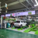 공임나라 홈플러스 영도점 이미지