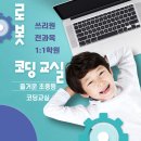 평촌쓰리원학원