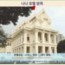 나나 | 방콕여행 나나 호텔 방콕 후기: 가성비 숙소 추천