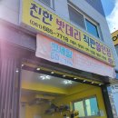 여수친한밧데리