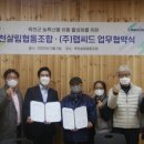 옥천살림협동조합 이미지