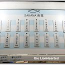 사카나식당 이미지