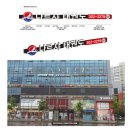 전광태권도 이미지