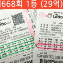 학연로또 이미지