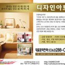 리즈인테리어디자인