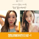 청담헤아린의원