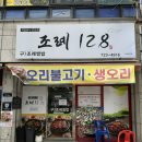 조례128 네이버블로그