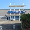 문수롤러스케이트장 이미지
