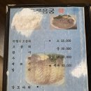 푸른용궁회 | 옥산동 푸른용궁 횟집 오독오독 식감이 좋은 횟집